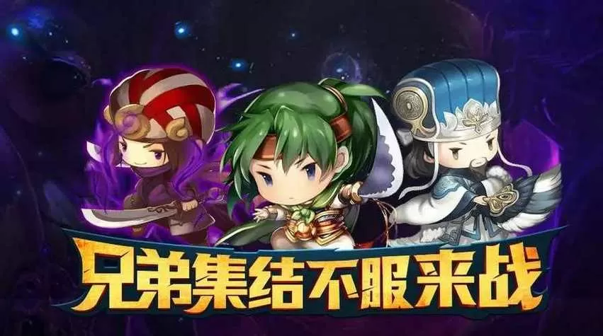 冒泡幻想三国ol官方正版缩略图
