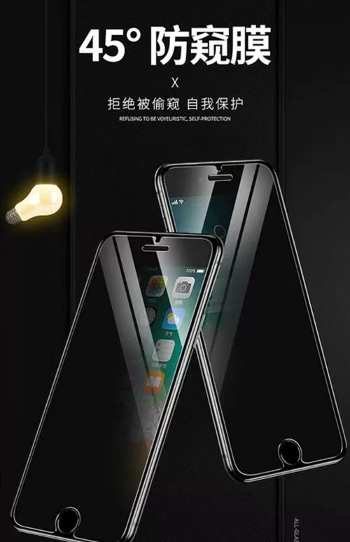 透明和黑色防窥膜的区别图标