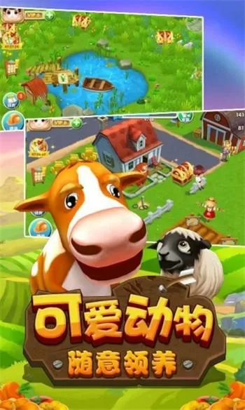 熊出没之开心农场下载破解版缩略图