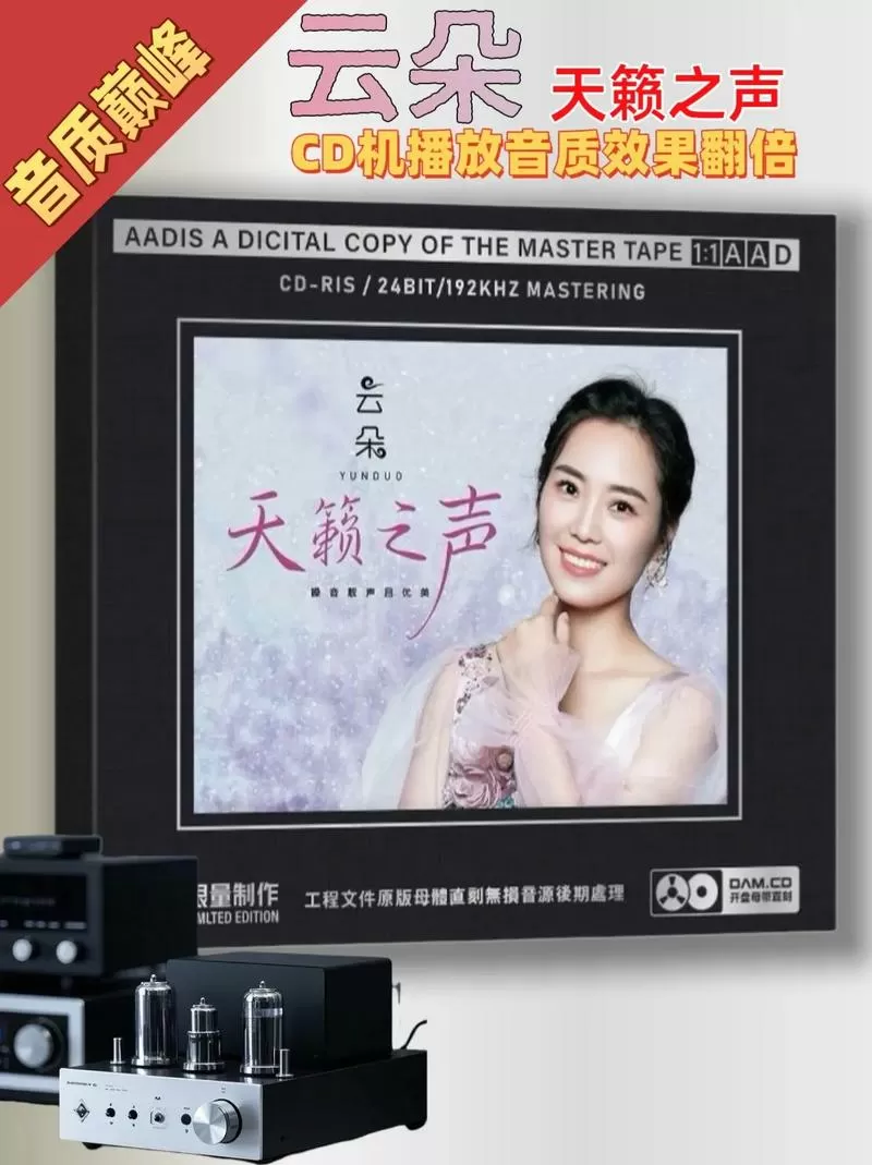 云朵歌曲 原唱图标