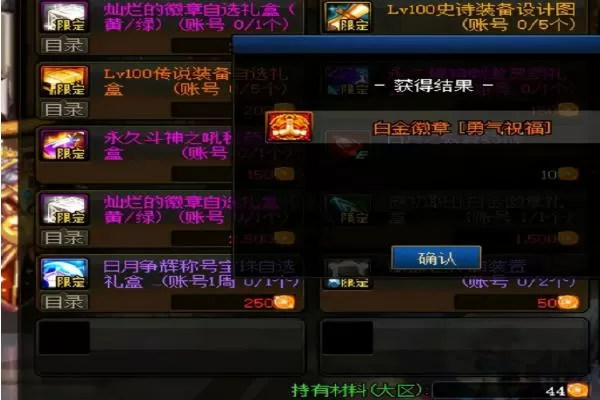 刃影白金徽章推荐缩略图