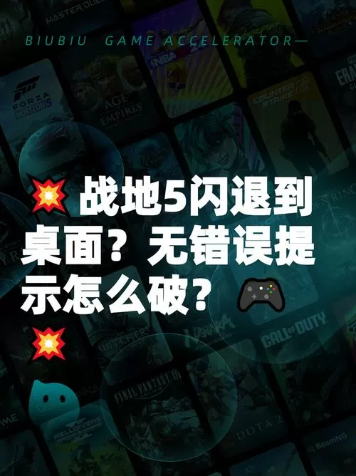 战地五开始剧情怎么跳过图标