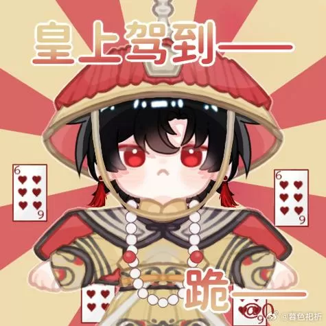 戏神是谁