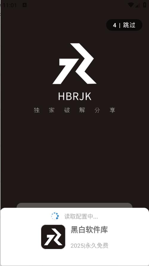 黑白软件库2.0.0最新版本缩略图