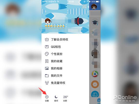 华为qq看点怎么删除