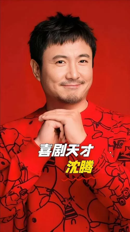 电影喜剧沈腾图标