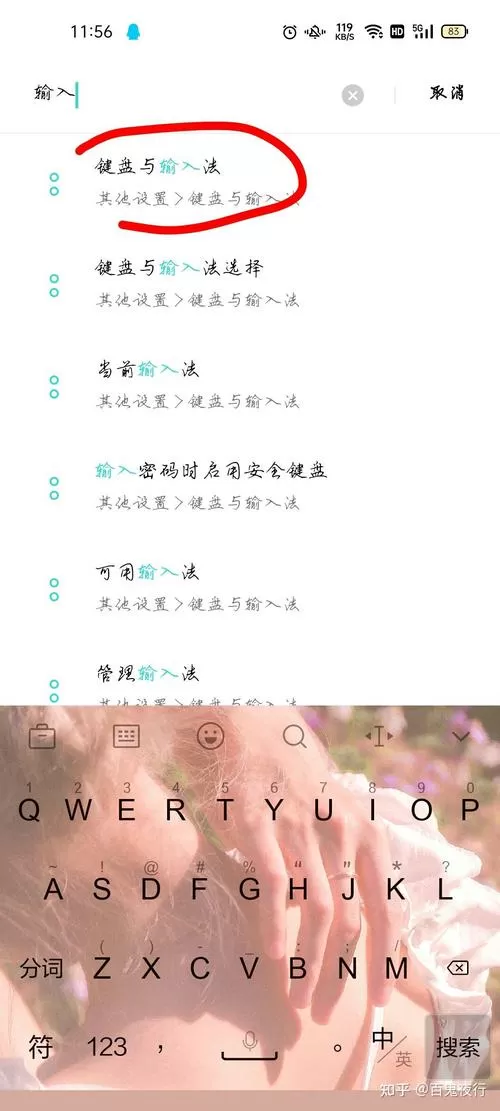 oppo键盘字母怎么调大小缩略图