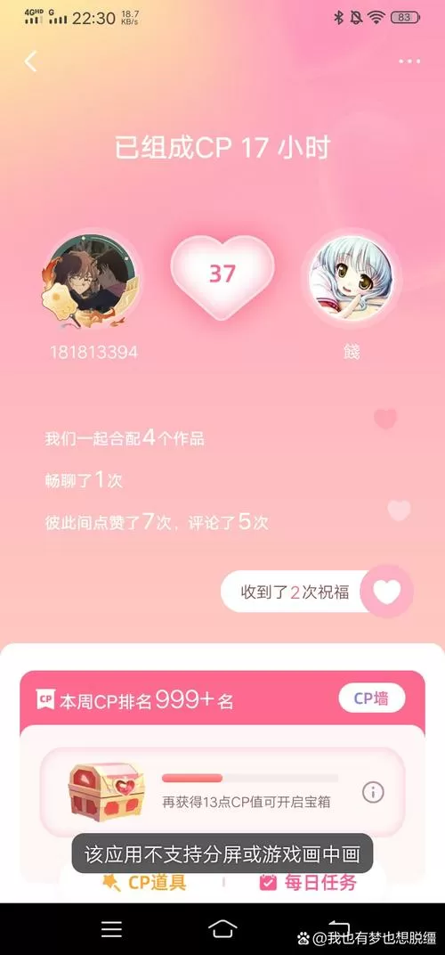 配音秀有了CP还能进CP墙么图标