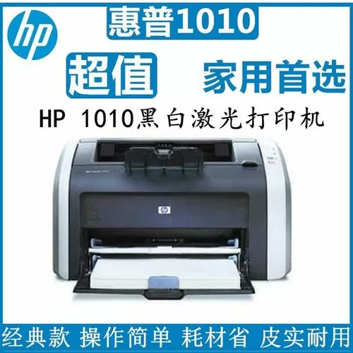 惠普1108和1020p哪个更好图标