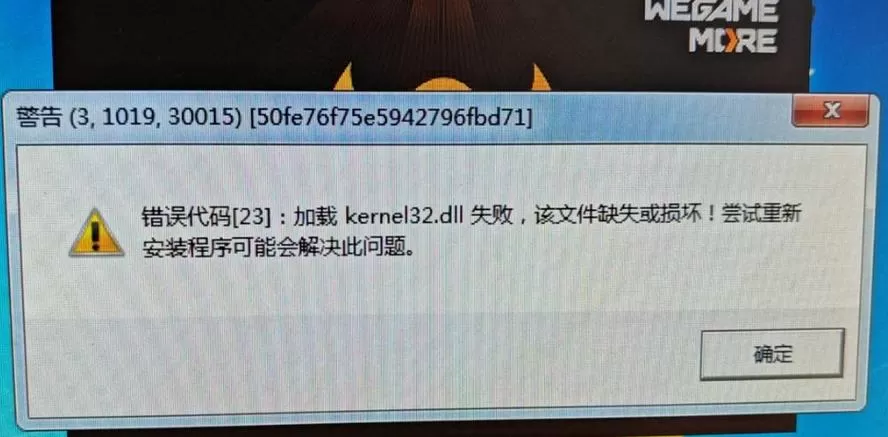 kernel32.dll已加载但找不到入口点缩略图