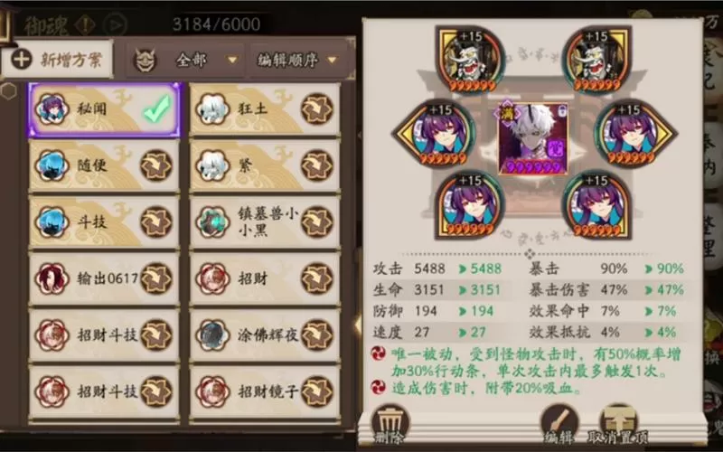 麓铭大岳丸御魂六个位置图