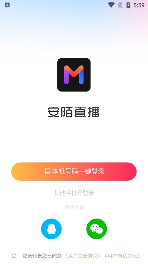 安陌户外探险直播下载安装图标