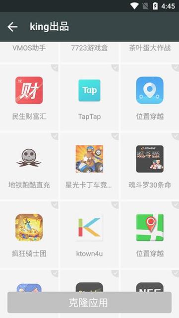KING国体框架使用方法缩略图