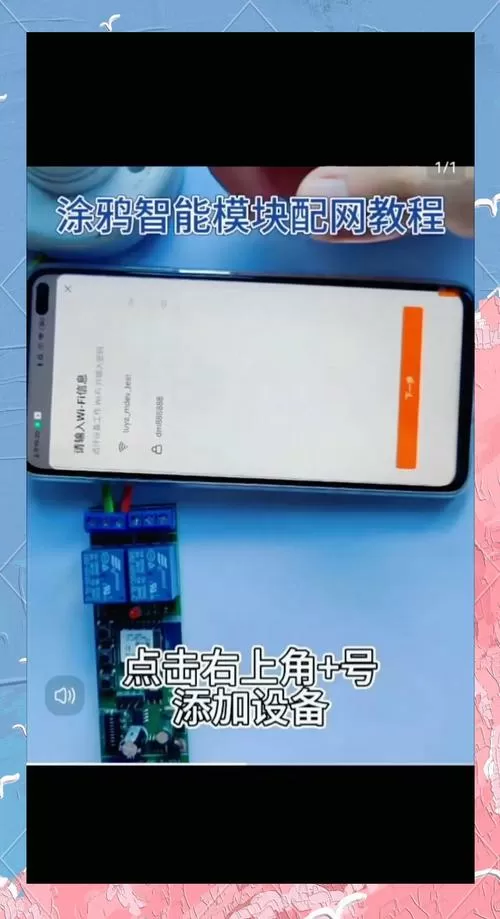 涂鸦怎么添加设备图标