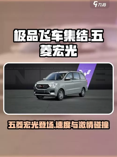 模拟游戏五菱宏光驾驶游戏截图