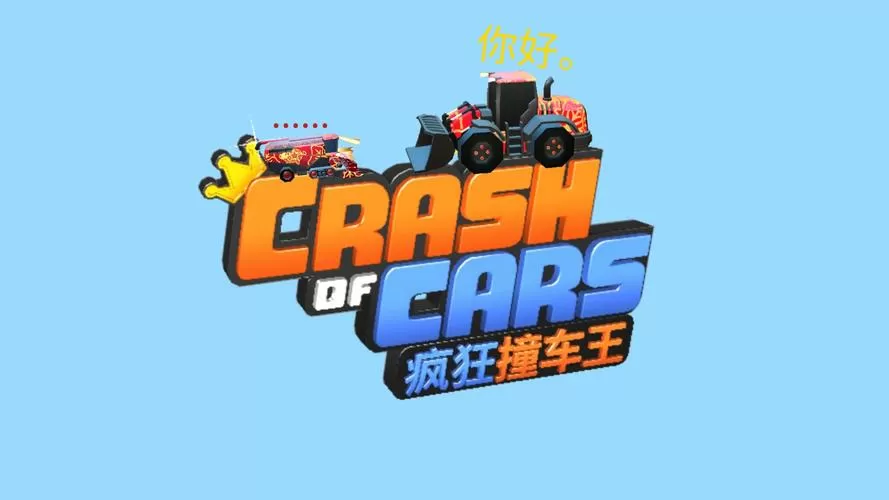 疯狂撞车游戏视频缩略图