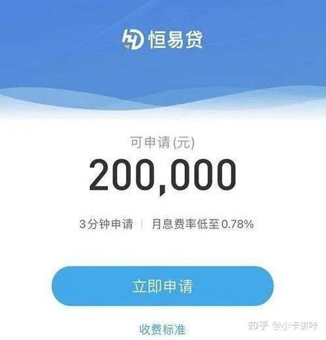 恒易贷下款没有提现有费用吗
