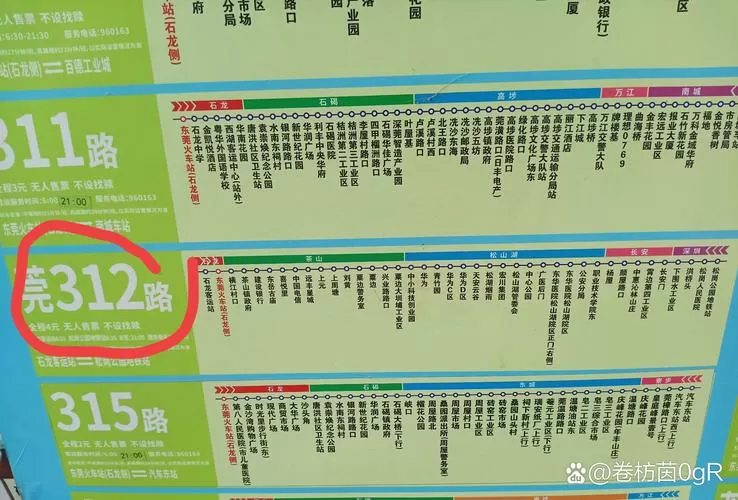 东莞388路公交车路线时间表