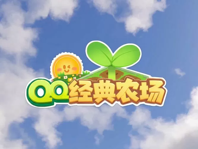 qq沙漠农场手机版下载缩略图