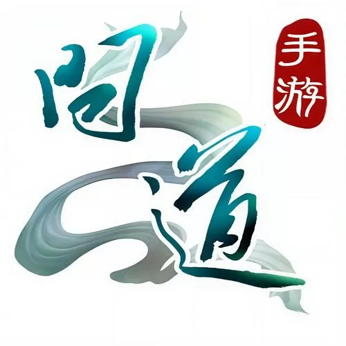 问道手游排行