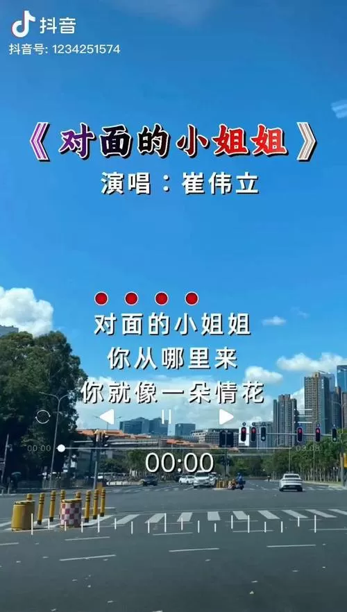 歌曲《对面的小姐姐》视频游戏截图