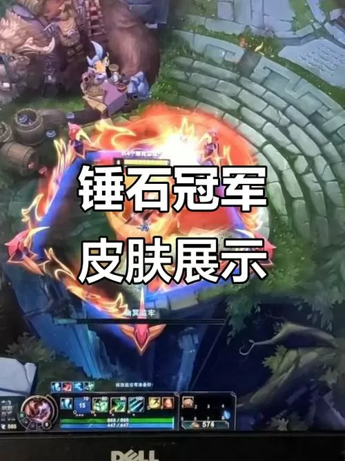 冠军锤石皮肤多少钱