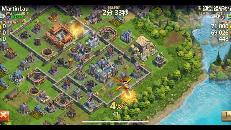 战争与文明破解版(自带MOD)缩略图