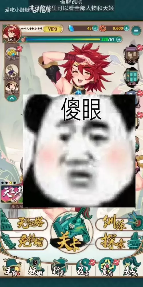 艳游记破解版全人物解锁缩略图