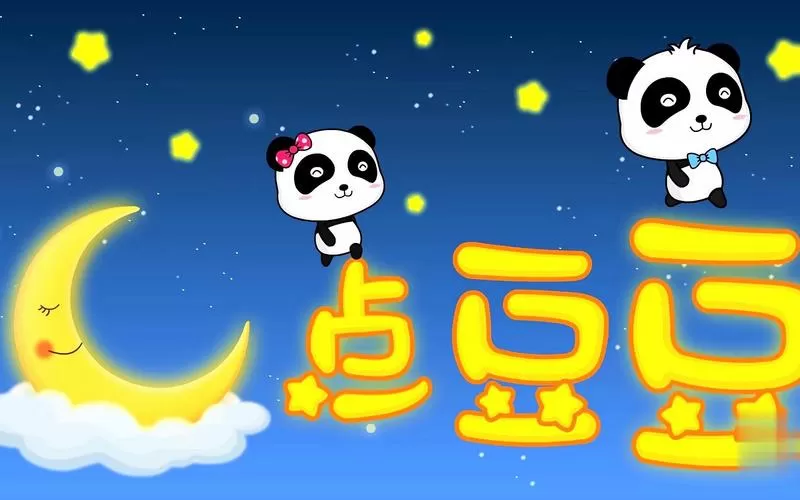 小班音乐《点豆豆》图标