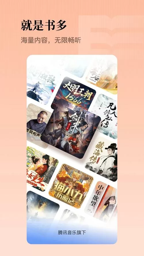 懒人小说免费版本缩略图