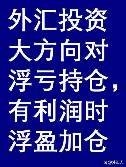 什么是浮盈加仓