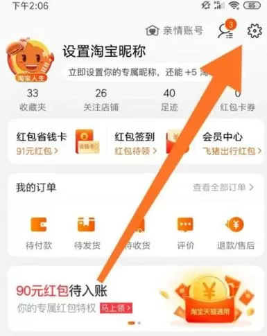 淘宝支付银行卡怎么添加缩略图