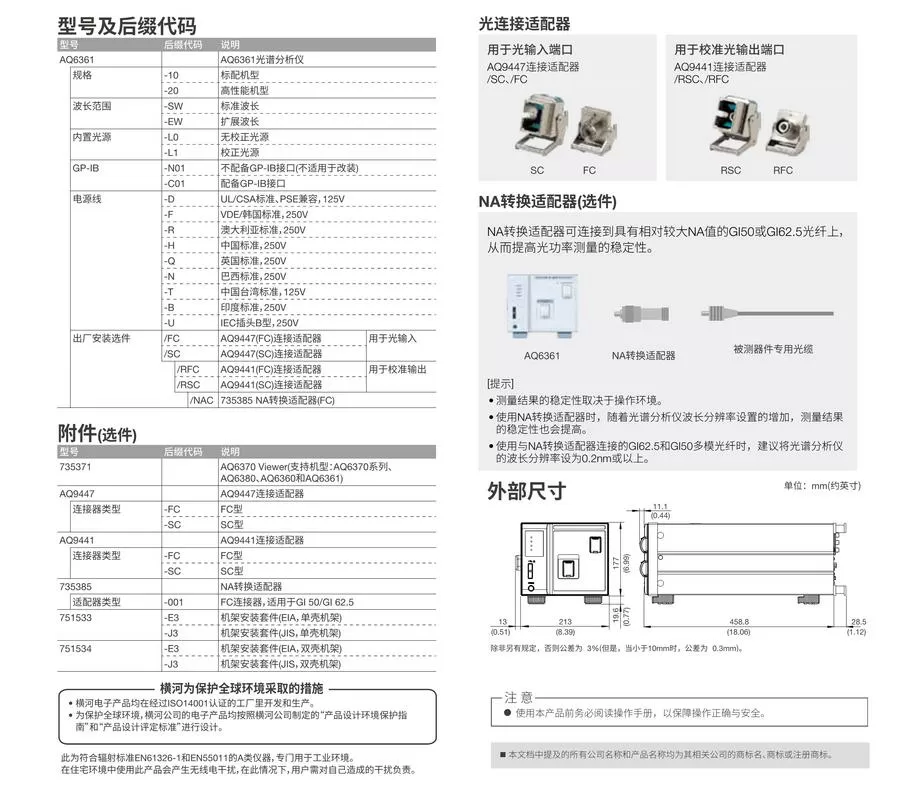 科力达KYS-442RL使用说明书缩略图