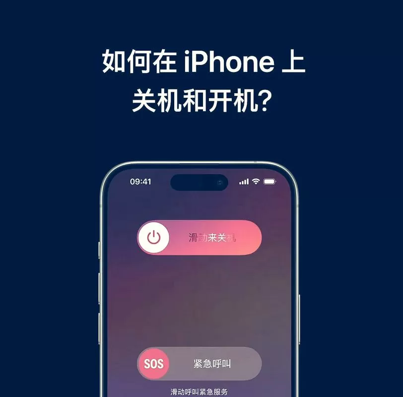 苹果手机如何设置自动关机缩略图