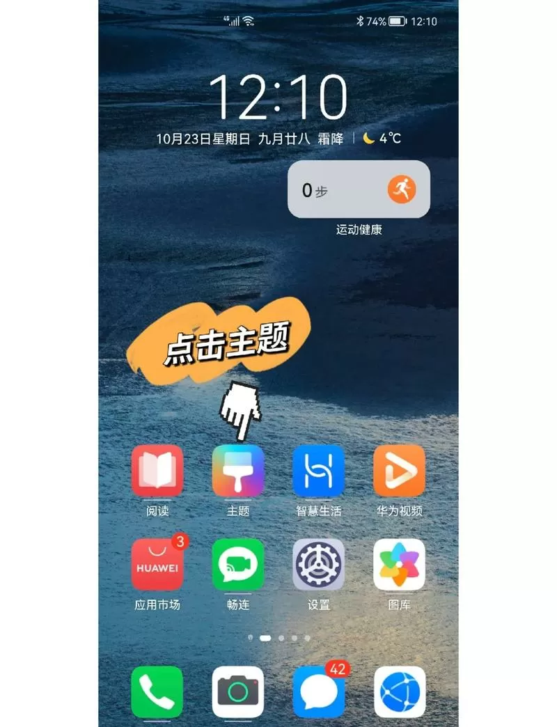 荣耀桌面按键在哪里设置