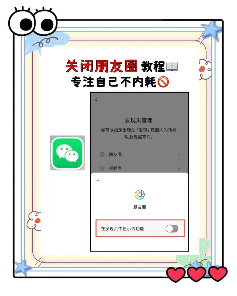 微信为什么不能发朋友圈