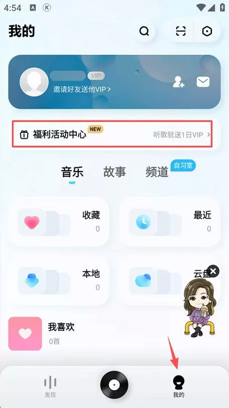 苹果手机怎么买酷狗会员游戏截图