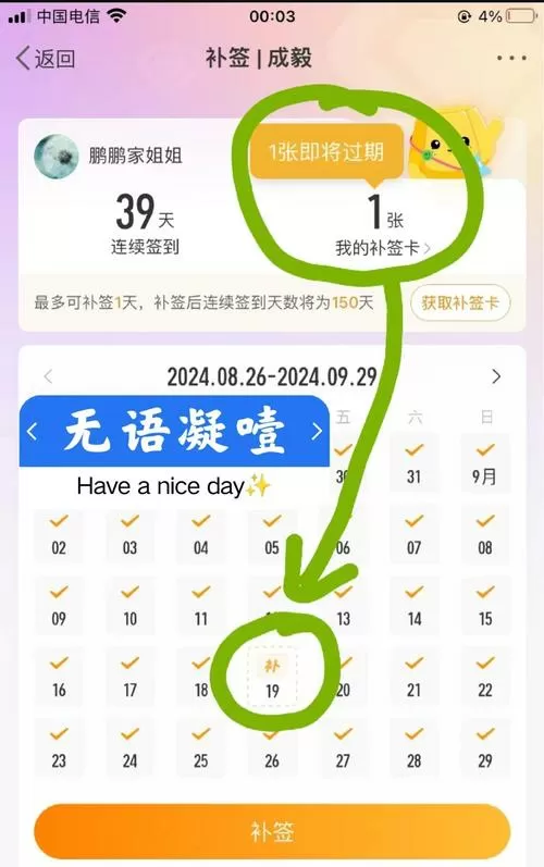 微博超话补签卡有时间限制吗