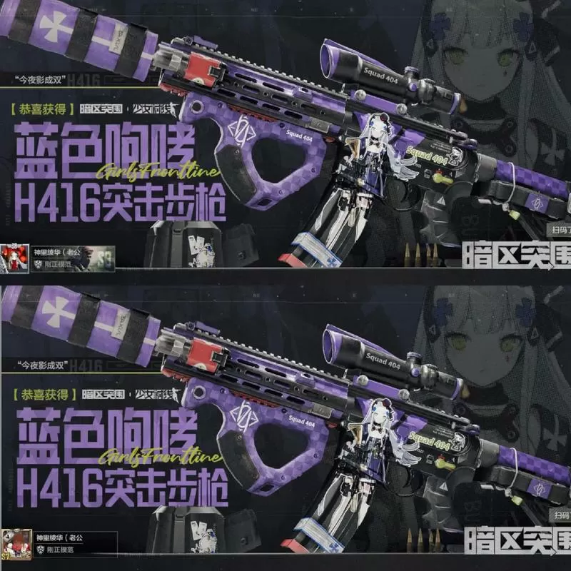 暗区突围hk416图标