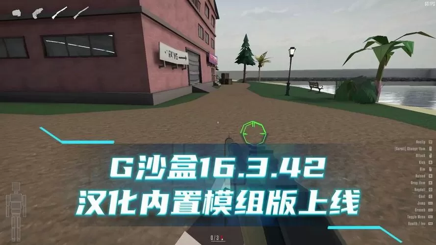 火力全开2虫虫助手内置修改菜单免费缩略图