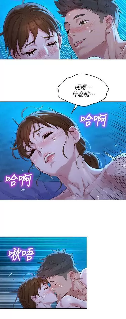 韩漫漫画免费阅读看漫画下拉下载缩略图