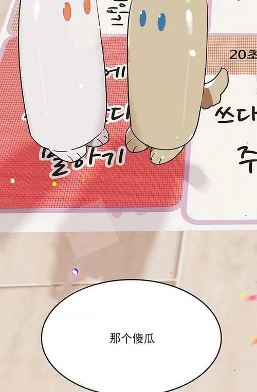 《奇妙玩具来袭》漫画缩略图