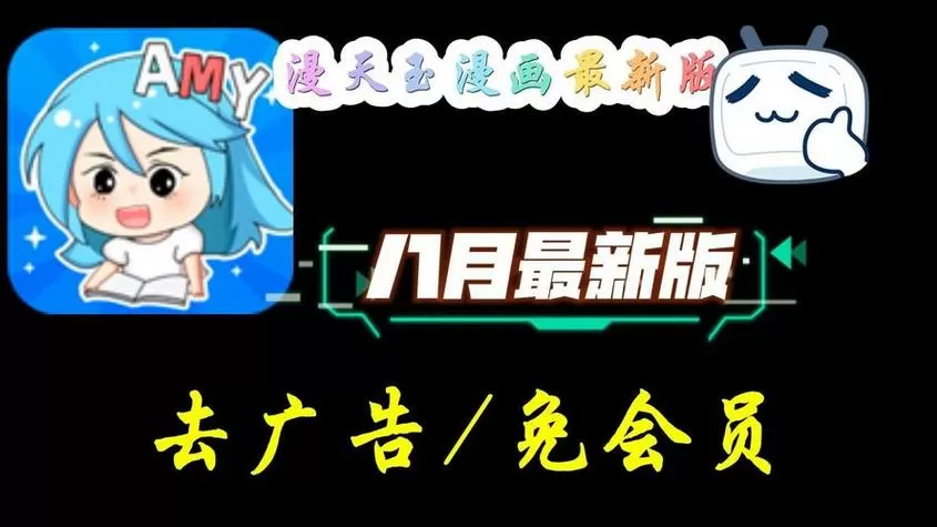漫天玉纯净版下载缩略图