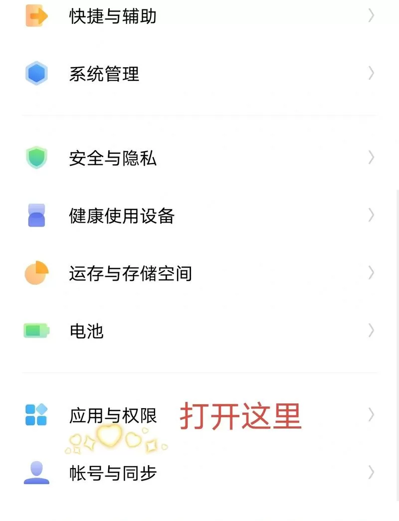 vivo如何关闭屏幕共享游戏截图