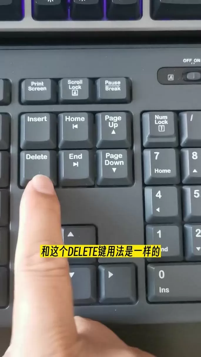 快捷键删除键是哪个键图标