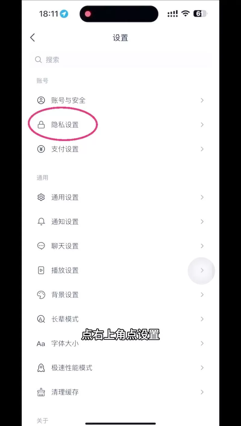 映客永久踢出直播间怎么解除