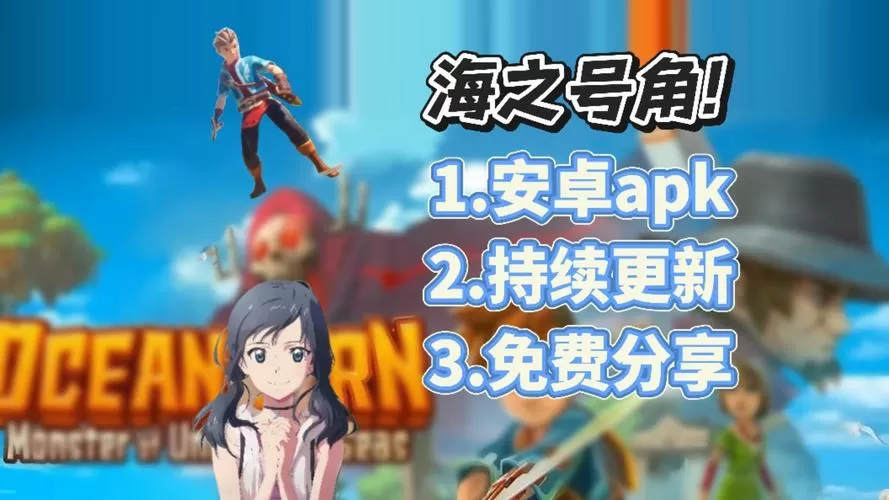 海之号角免费完整版