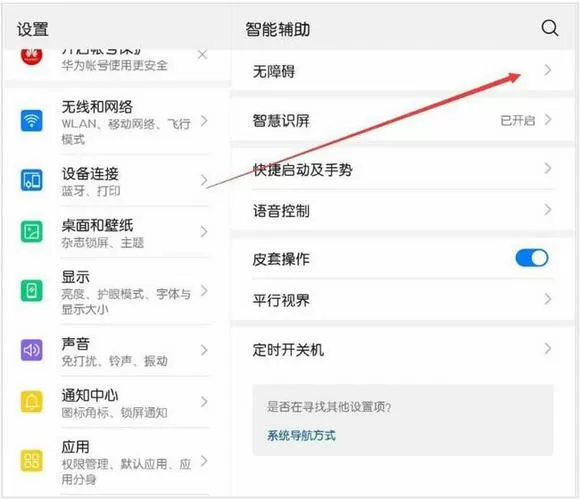 华为平板屏幕怎么放大缩小缩略图