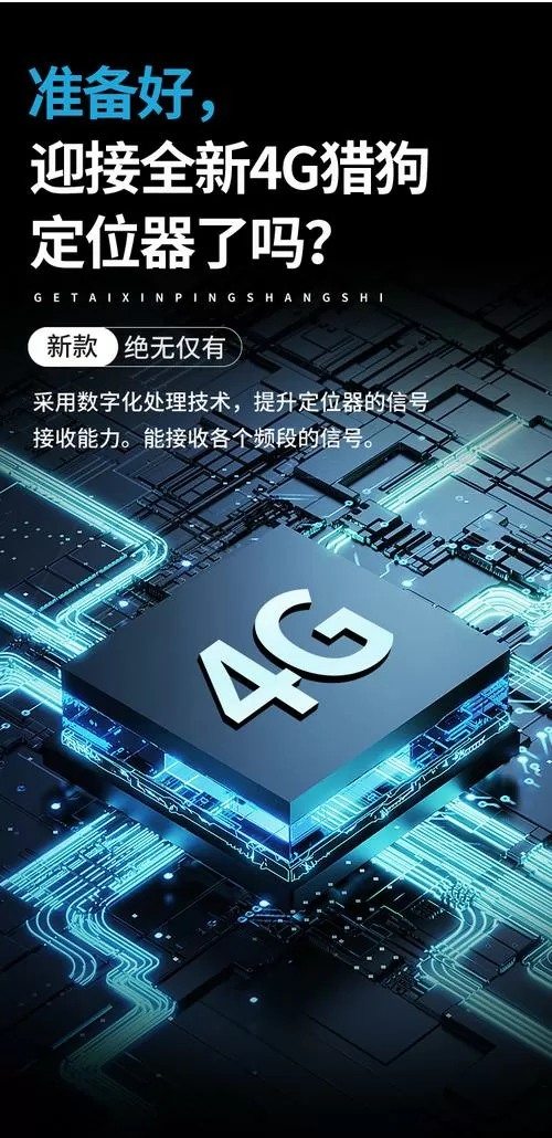 革泰定位器app下载安装