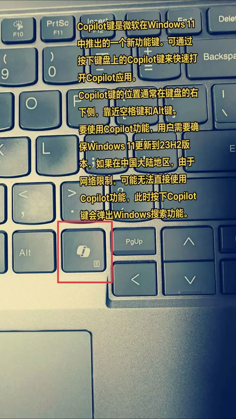 键盘增加音量快捷键缩略图